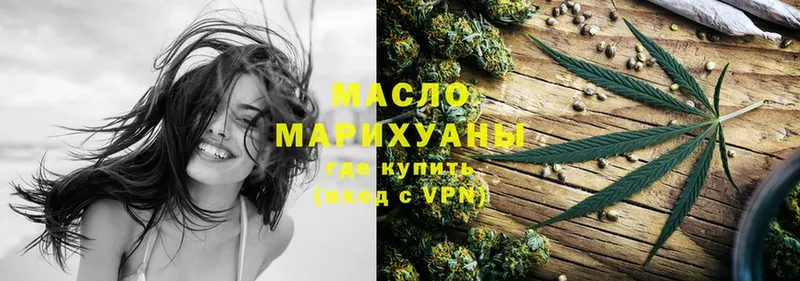 цены   omg ссылка  ТГК гашишное масло  Мегион 